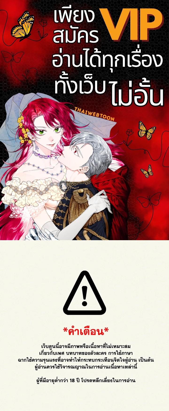 ลึกสุดใจ | Deep Throat ตอนที่ 32 - รูปที่ 1