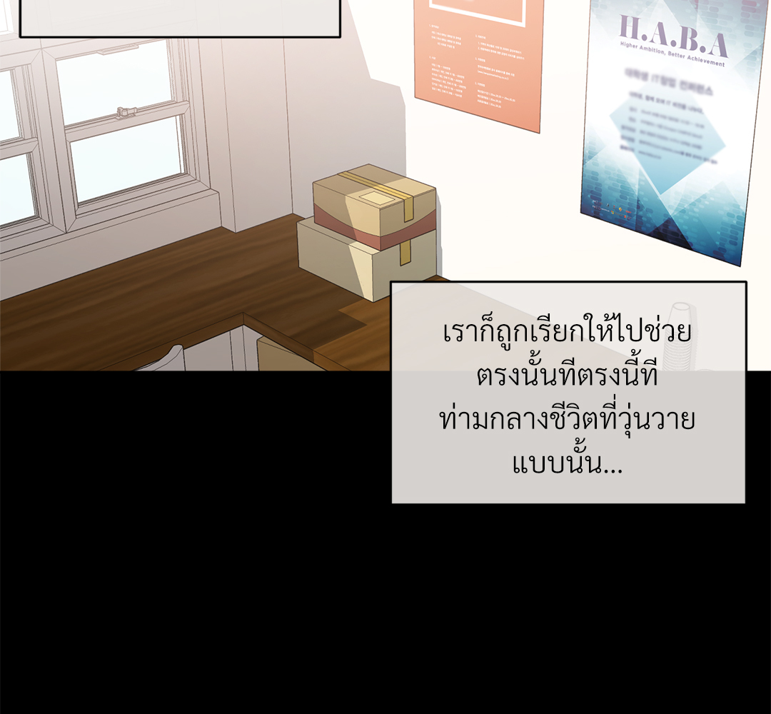 รักครั้งที่ 8 ของพวกเขา | The 8th Failed Love ตอนที่ 8 - รูปที่ 2