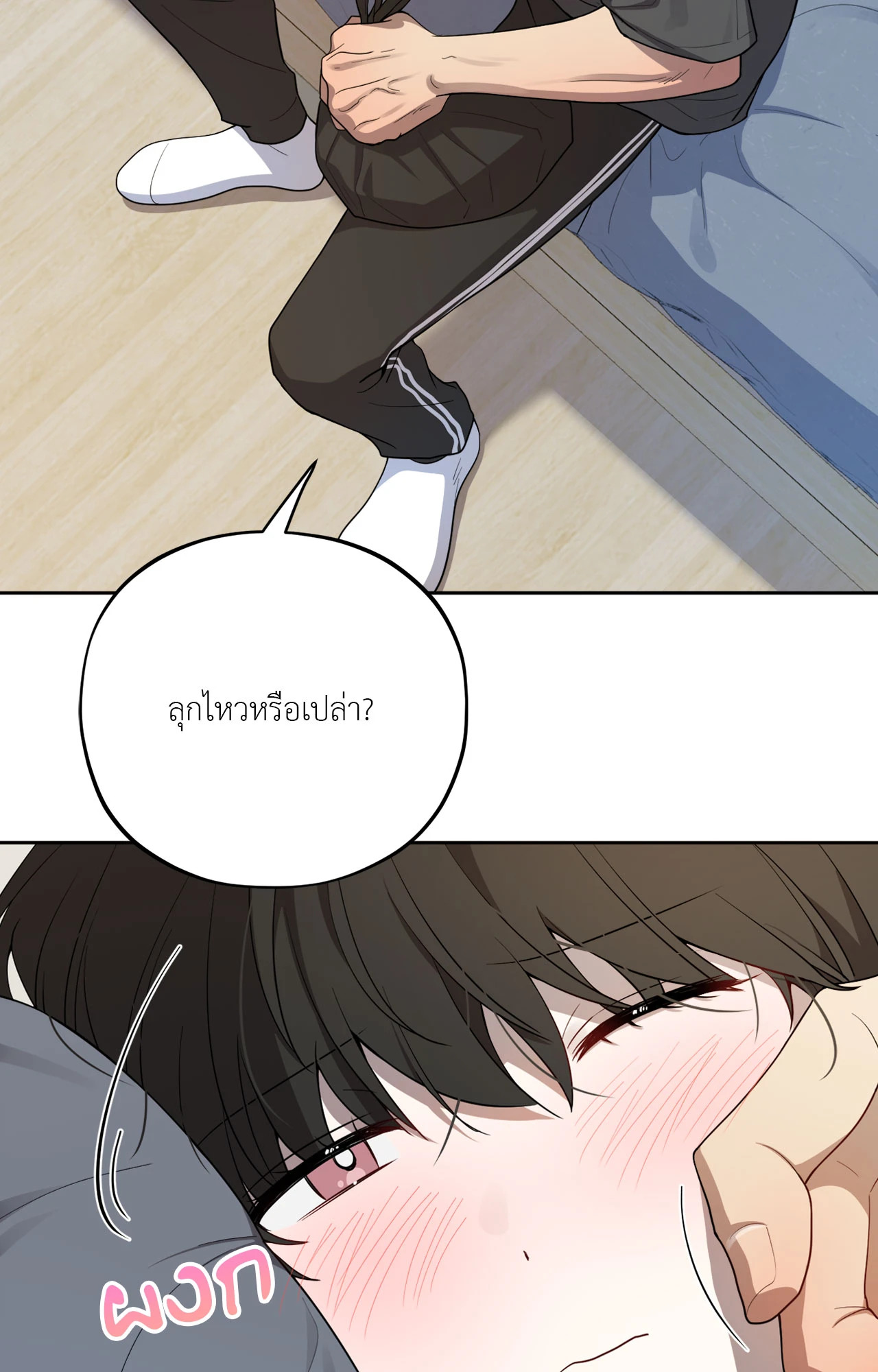 หน้า 77