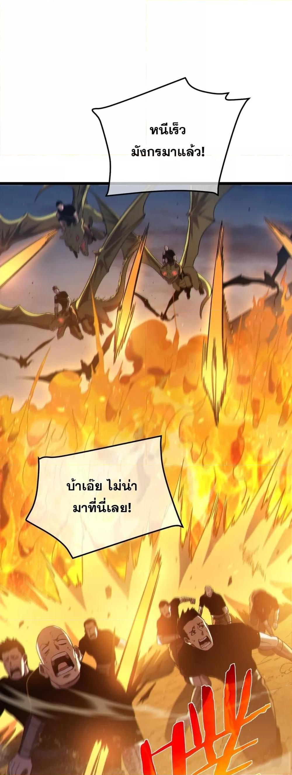 My Passive Skills Are Invincible จุติอีกครั้ง พร้อมสกิลติดตัวไร้เทียมทาน ตอนที่ 112 - รูปที่ 2