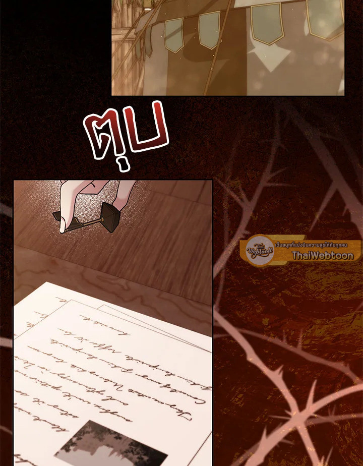 เมื่อพี่สาวต้องเลี้ยงน้องสาวให้เป็นเด็กดี ตอนที่ 52 - รูปที่ 2