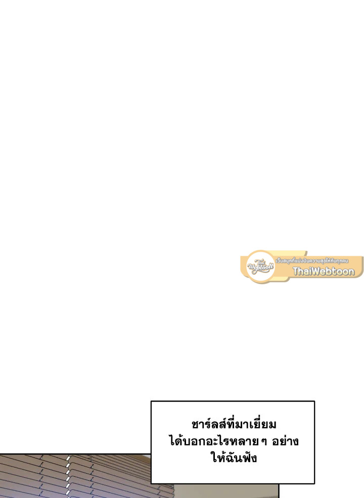 Kiss Me Liar ตอนที่ 44 - รูปที่ 2