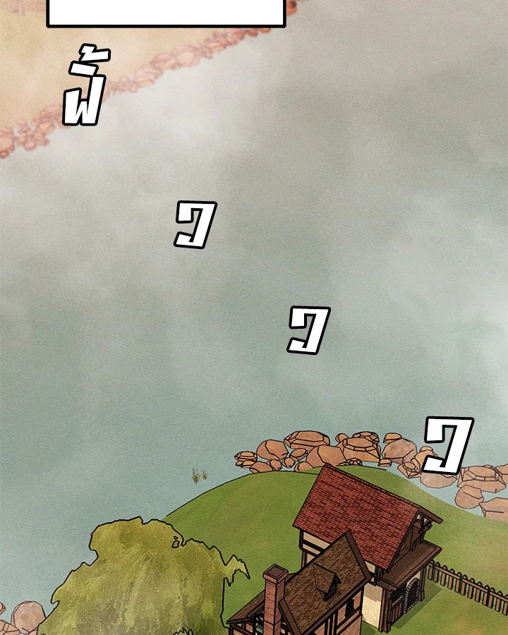 ฉันคือจอมคาถามหาเวทลุยเดี่ยว | Solo Spell Caster ตอนที่ 178 - รูปที่ 2