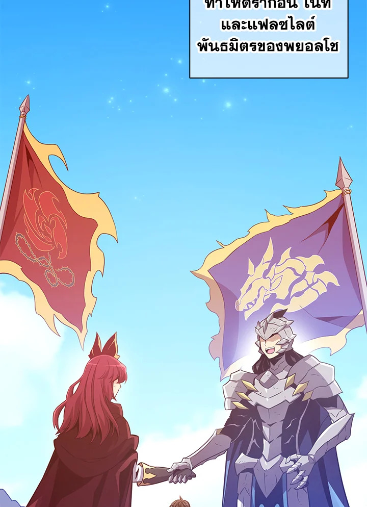 สไนเปอร์กระสุนเวท | Arcane Sniper ตอนที่ 86 - รูปที่ 2