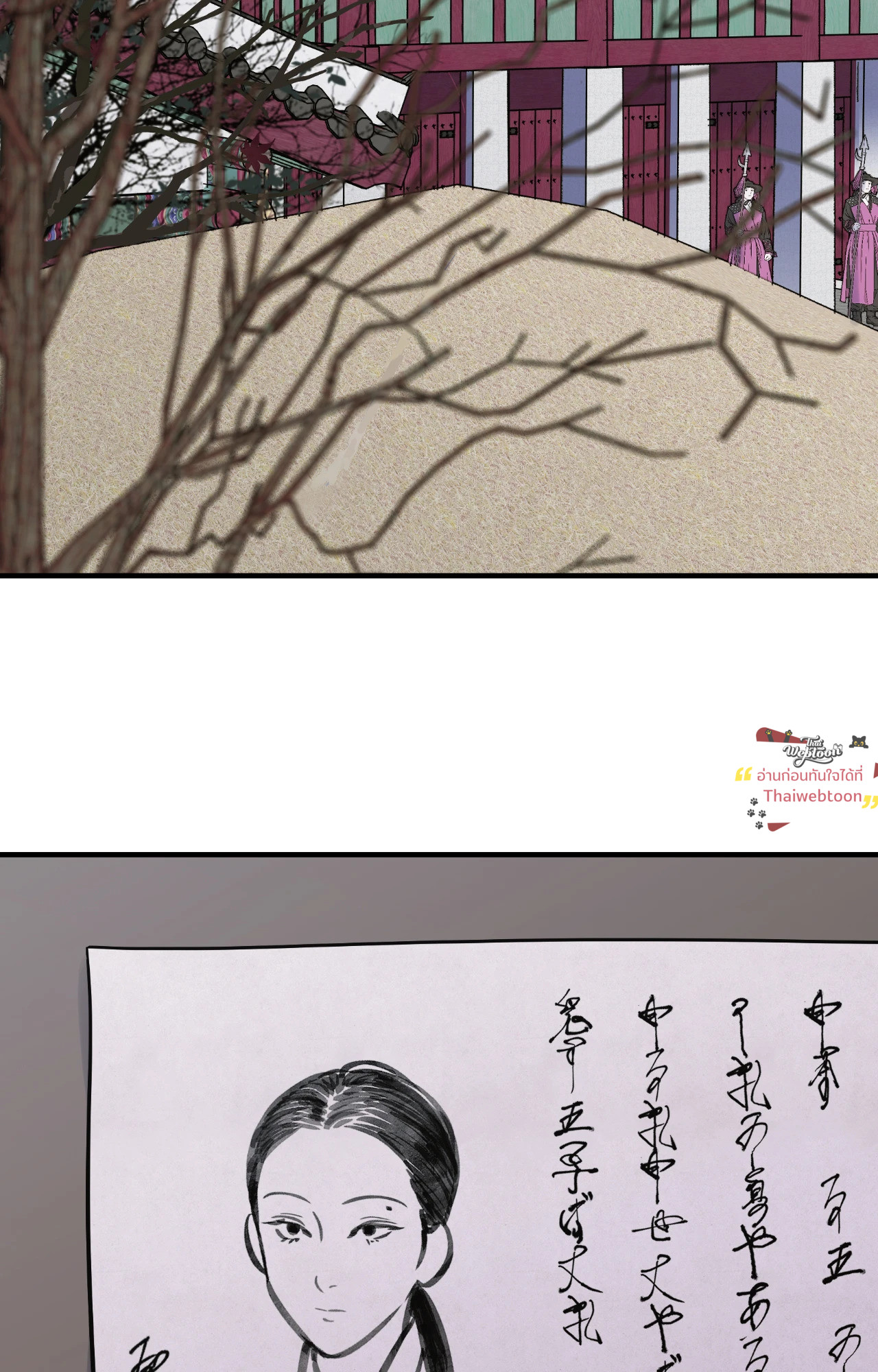 บุปผาซ่อนดาบ | Steel Under Silk ตอนที่ 92 - รูปที่ 2