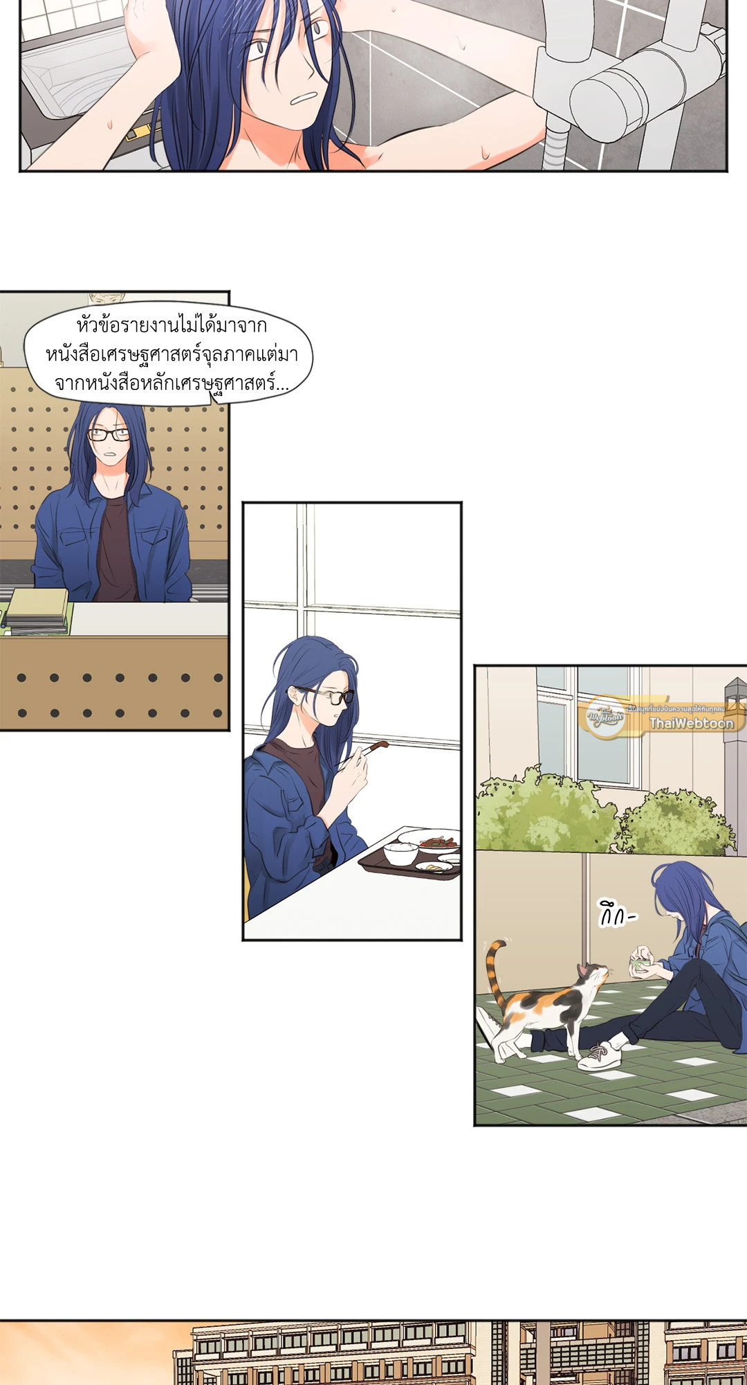 SHOW ME YOUR BUST (GL) ตอนที่ 6 - รูปที่ 2