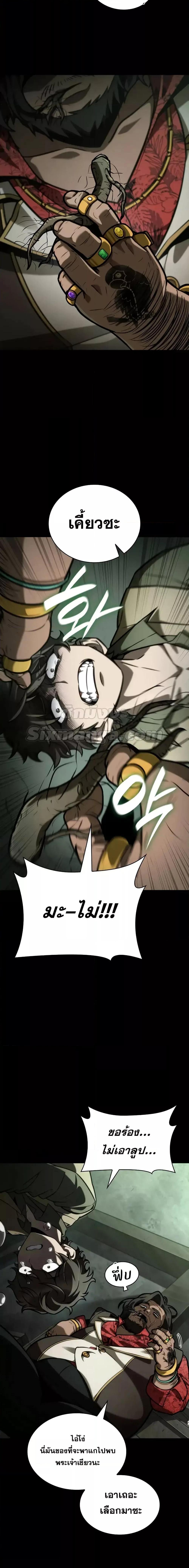 Infinite Mage ตอนที่ 113 - รูปที่ 2