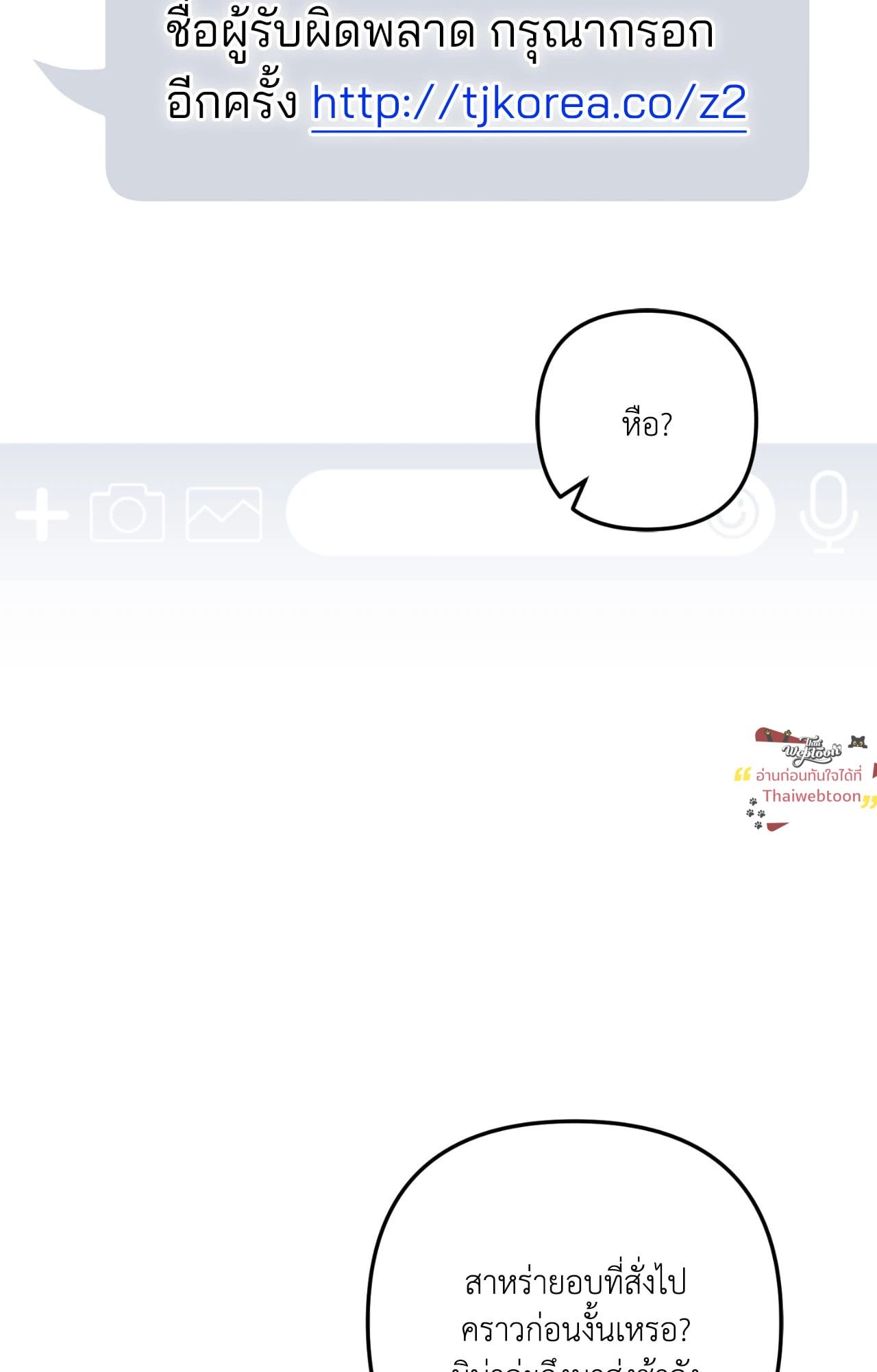 Zero Day Attack (R+) ตอนที่ 5 - รูปที่ 2