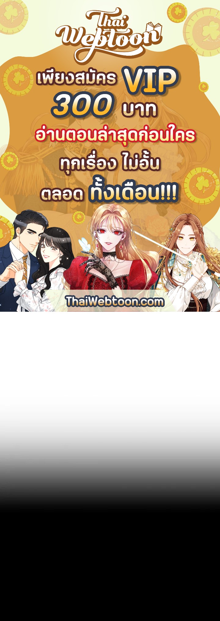 พลทหารโครงกระดูกผู้มิอาจปกป้องดันเจี้ยน | The Skeleton Soldier Failed to Defend the Dungeon ตอนที่ 111 - รูปที่ 1