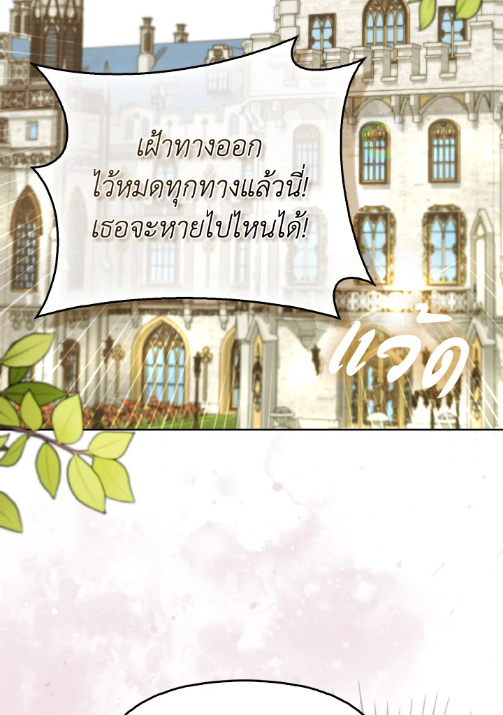 สิงร่างนางร้ายแล้วไง ก็ใจอยากเลี้ยงแมว | I Possessed a Villainess, but I Wanna Raise Cats! ตอนที่ 26 - รูปที่ 2