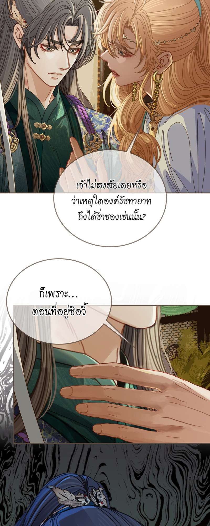 หน้า 24