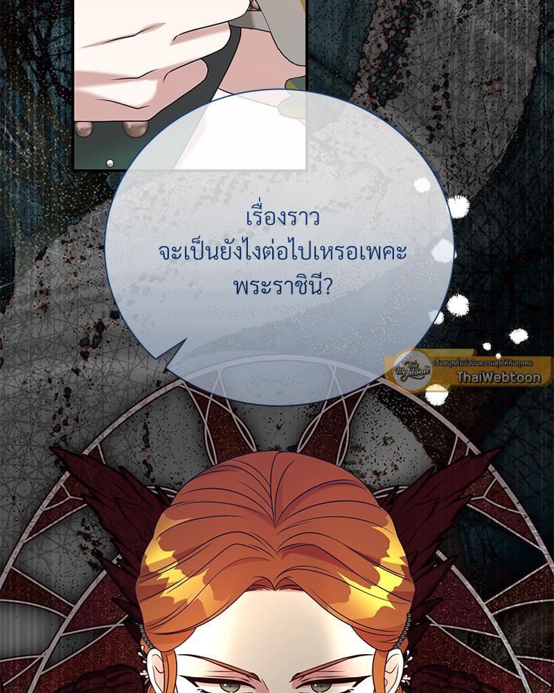 สามีคนใหม่ของฉันแซ่บเกินคาด |  I Can't Keep Up With My Stallion Duke ตอนที่ 105 - รูปที่ 2