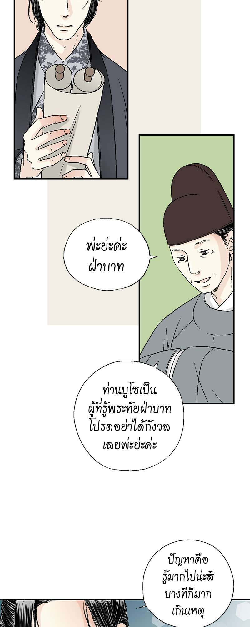 หน้า 28