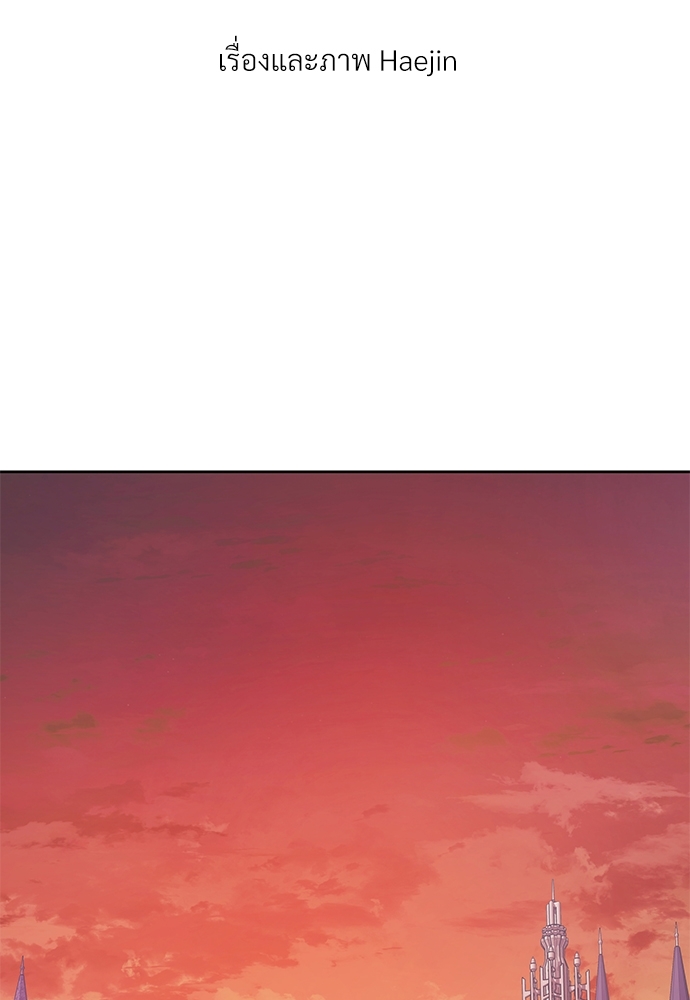 พันธสัญญาชั่วนิรันดร์ | Eternal Covenant ตอนที่ 5 - รูปที่ 2