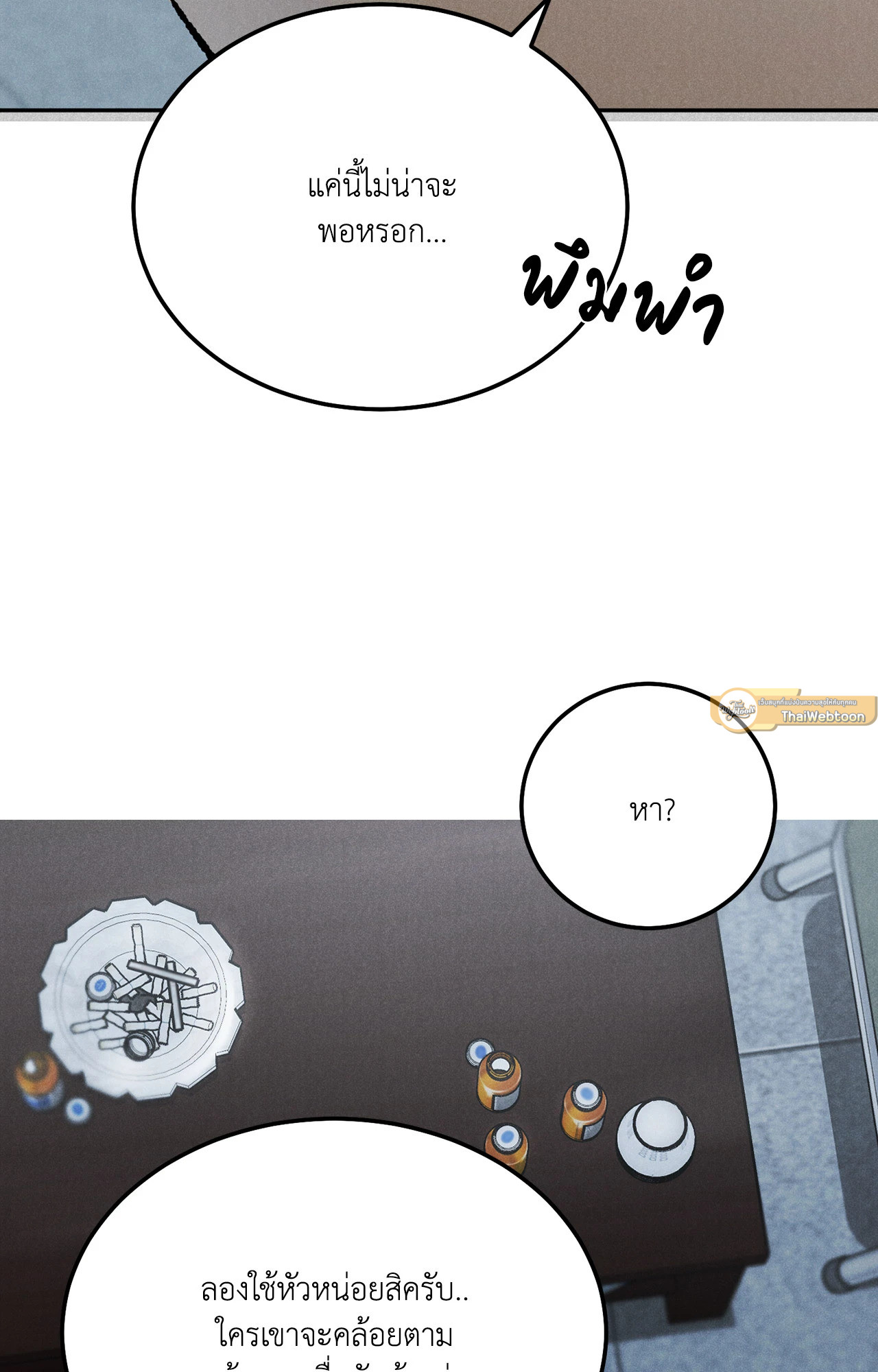 Limited Run ตอนที่ 39 - รูปที่ 2