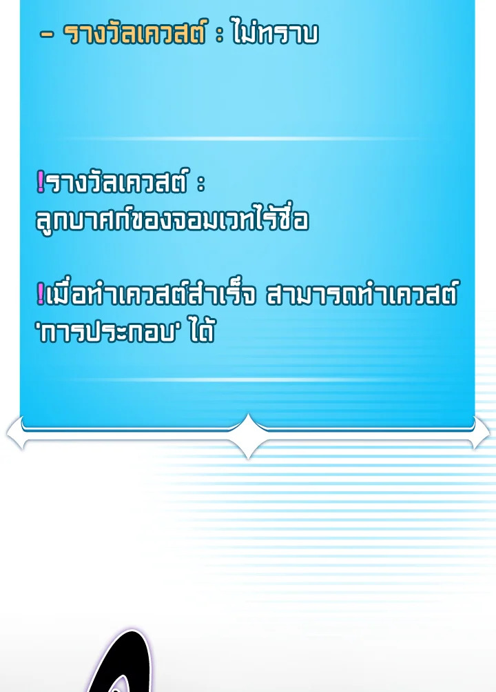 สตรีมเมอร์ยอดนักเวท | Grand Warlock Streamer ตอนที่ 117 - รูปที่ 2