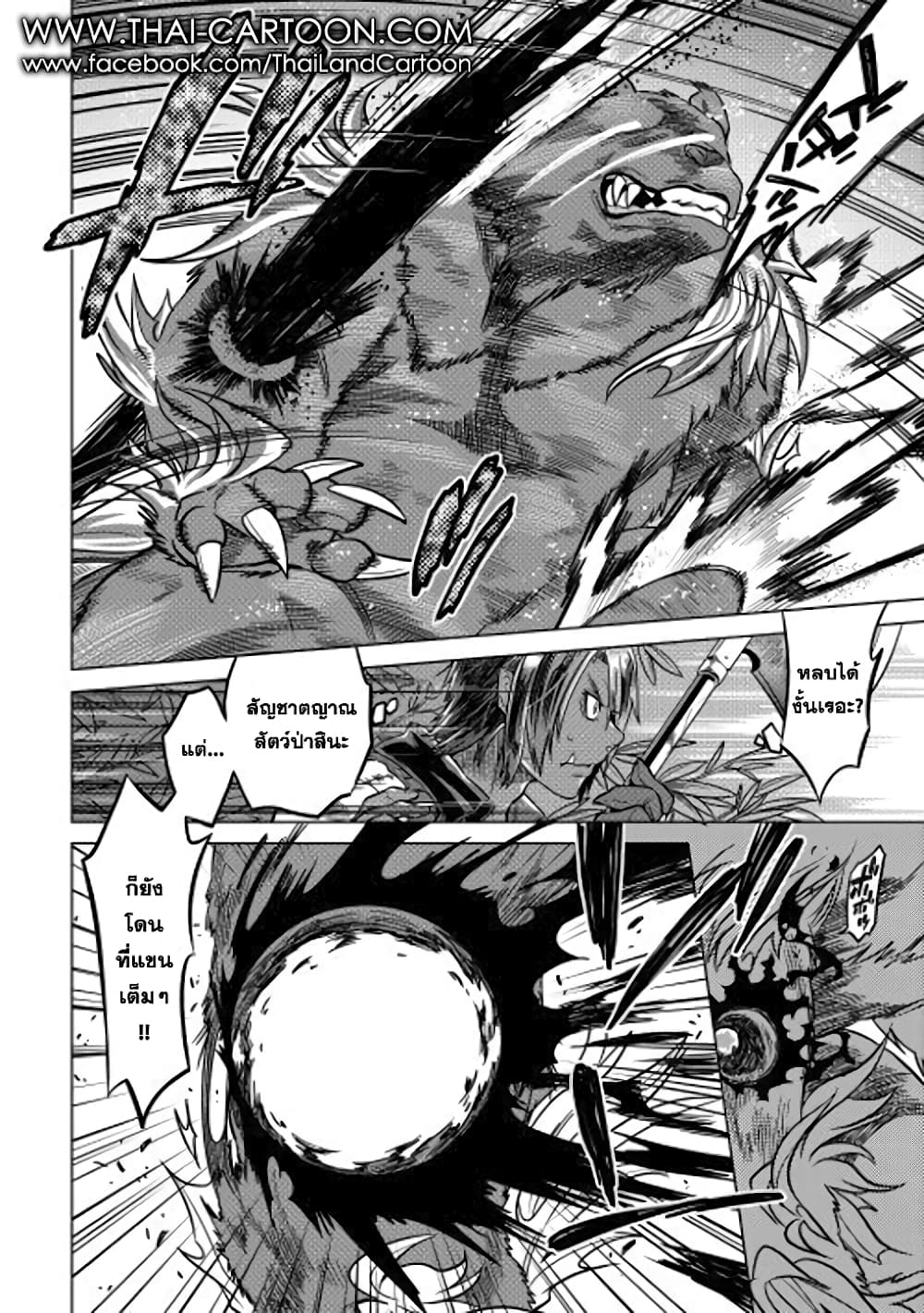 Re:Monster ตอนที่ 11 - รูปที่ 2