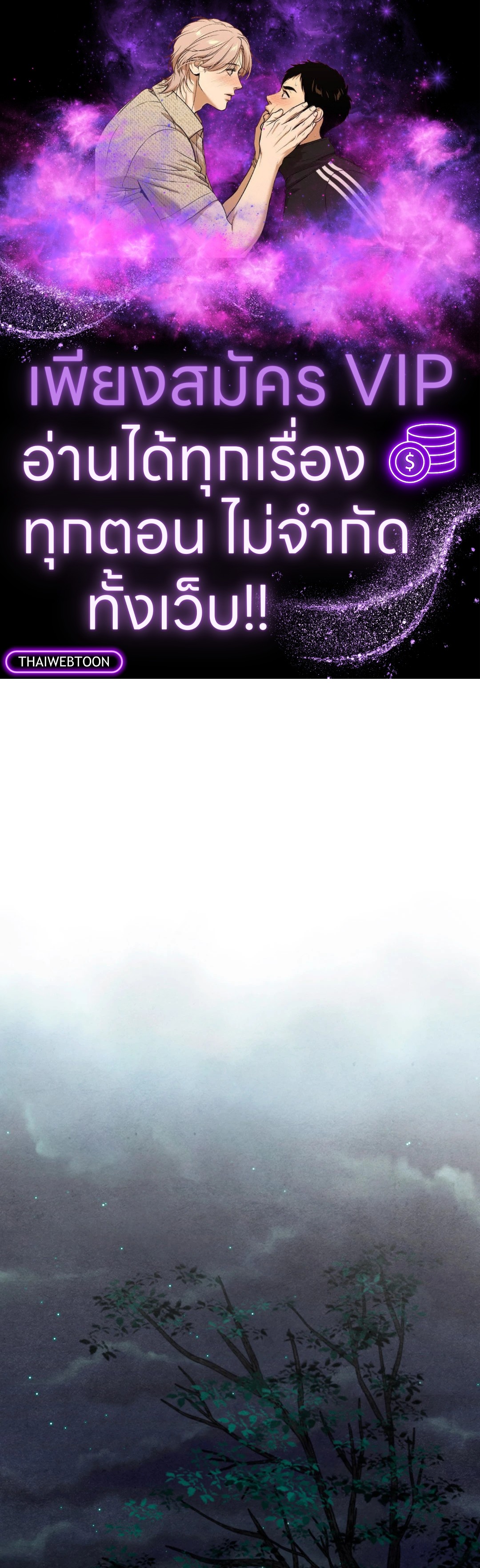 ราชบุตรเขยม่ายบริสุทธิ์ | Royal Bridegroom (+R) ตอนที่ 11 - รูปที่ 1