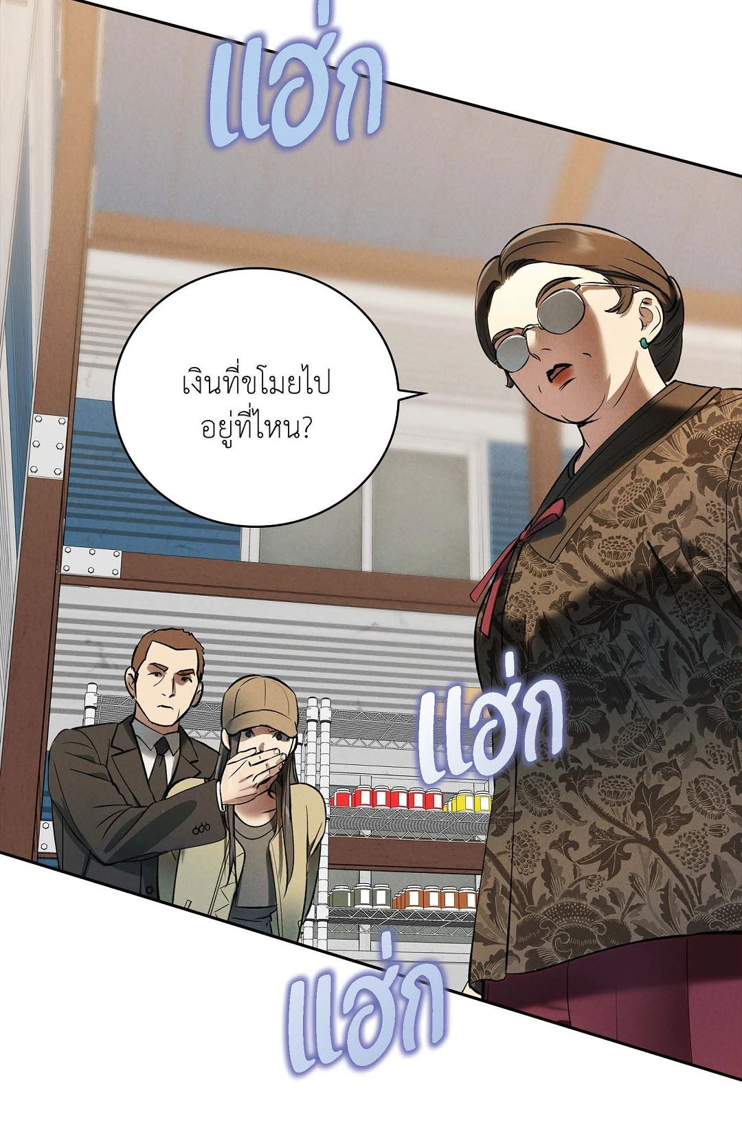 หน้า 6