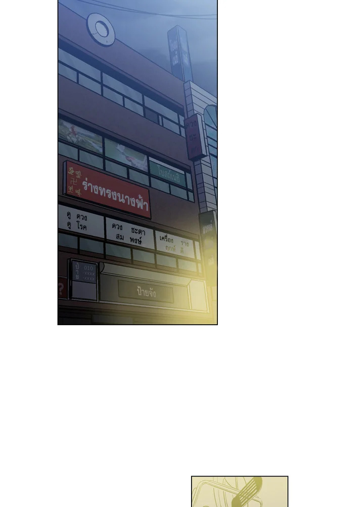 Honey Blood ตอนที่ 17 - รูปที่ 2