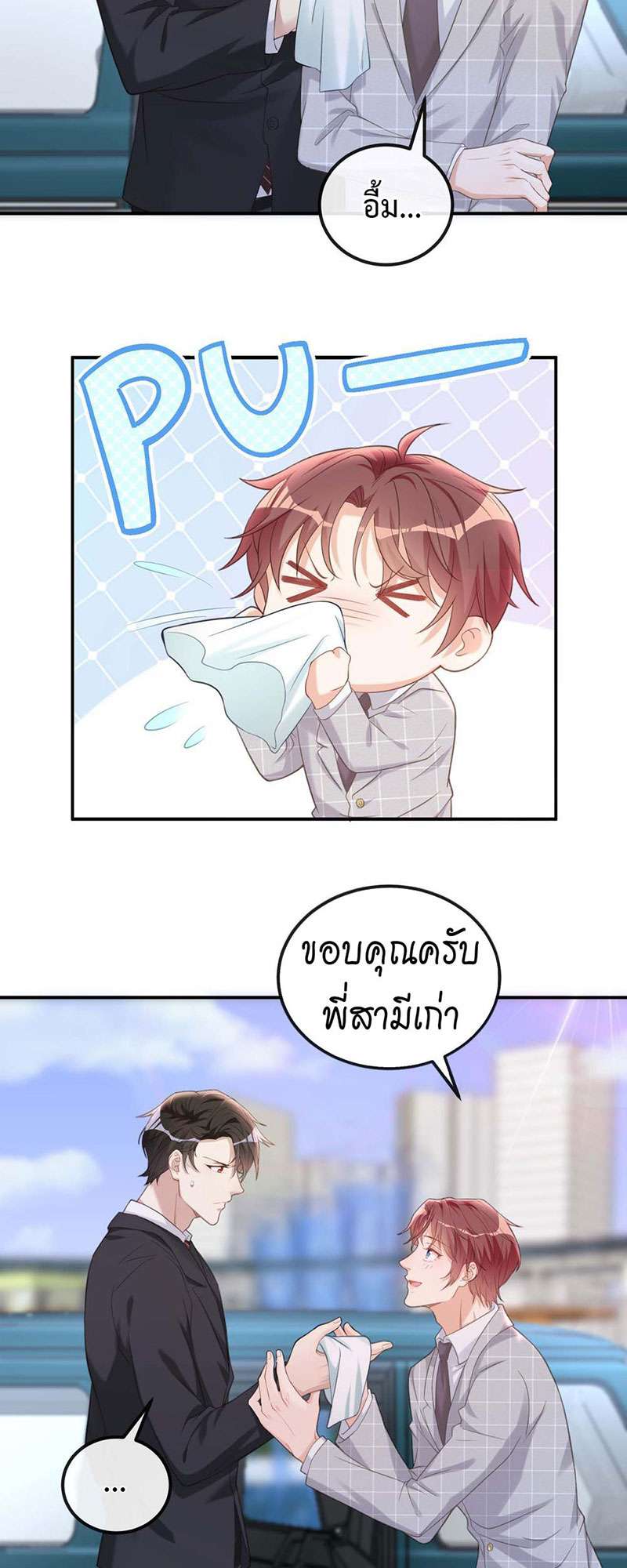 หน้า 23
