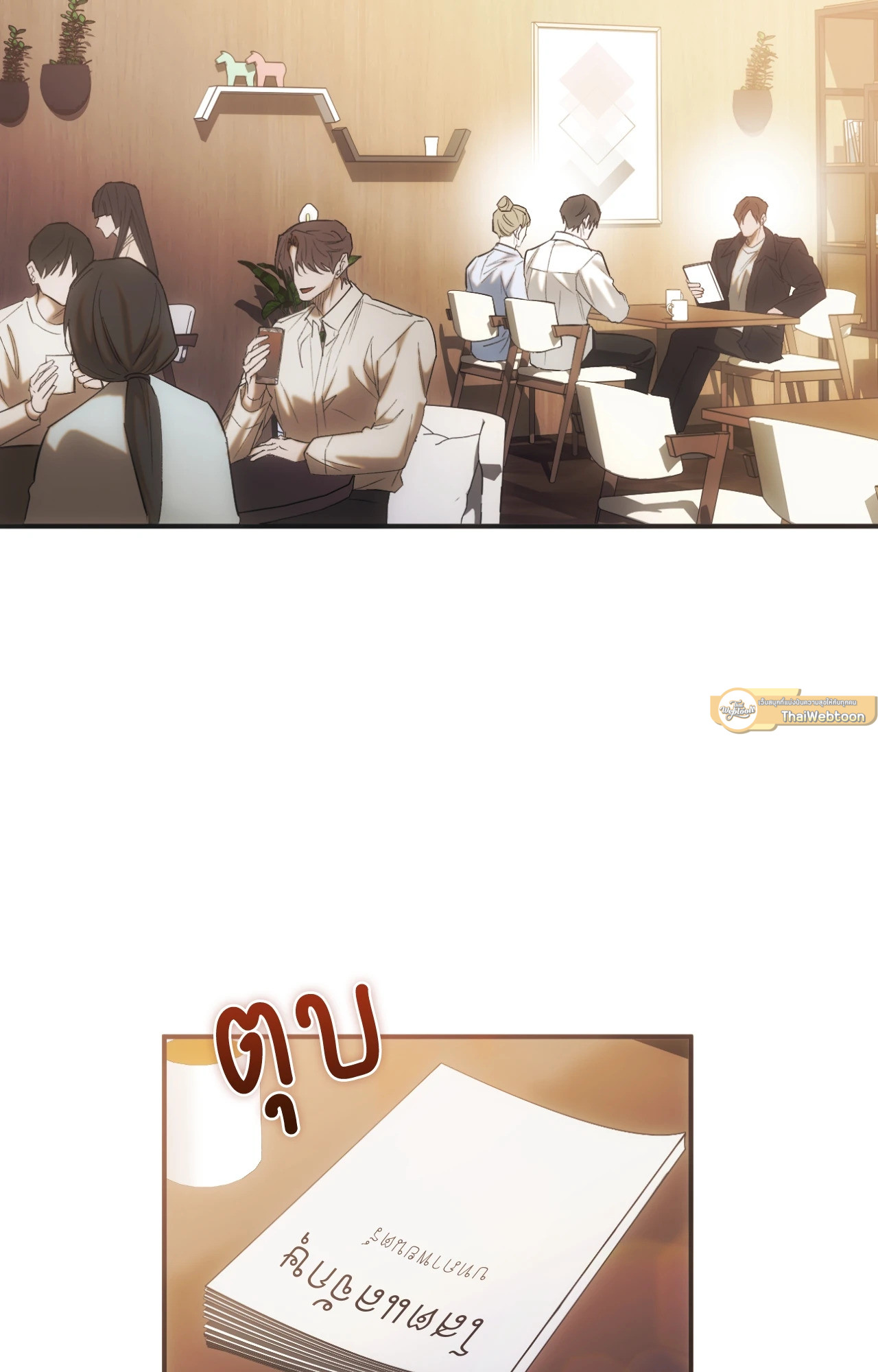 Deep Burning (R+) ตอนที่ 15 - รูปที่ 2