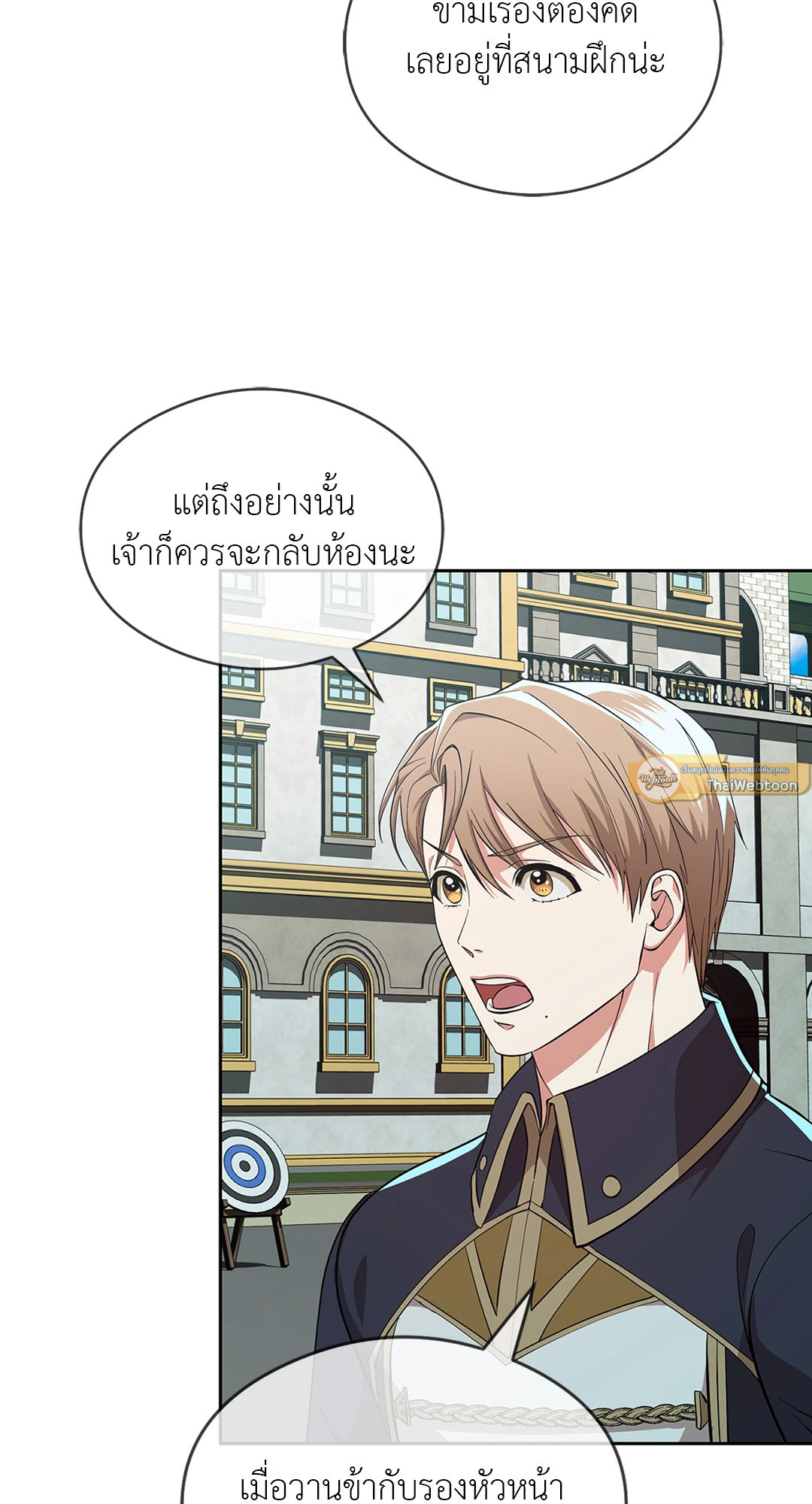 เผลอใจรัก นายอัศวิน | Knight Brother ตอนที่ 0 - รูปที่ 2