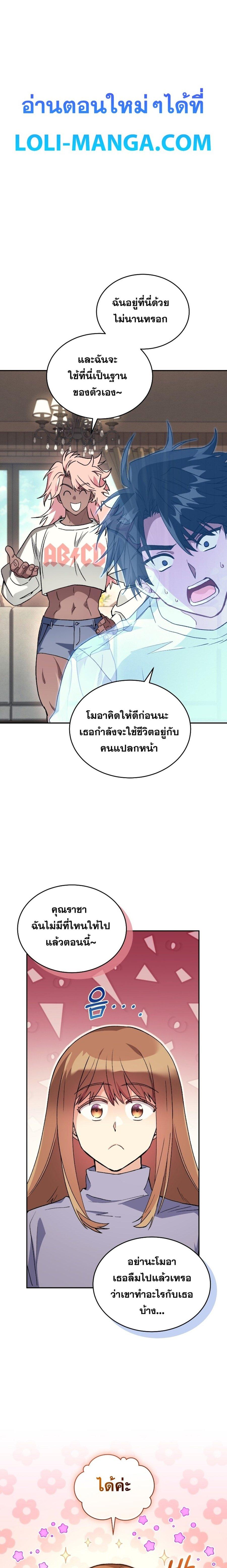 I Stole the Number One Ranker’s Soul ฉันขโมยวิญญาณของแรงเกอร์อันดับ 1 ตอนที่ 55 - รูปที่ 1