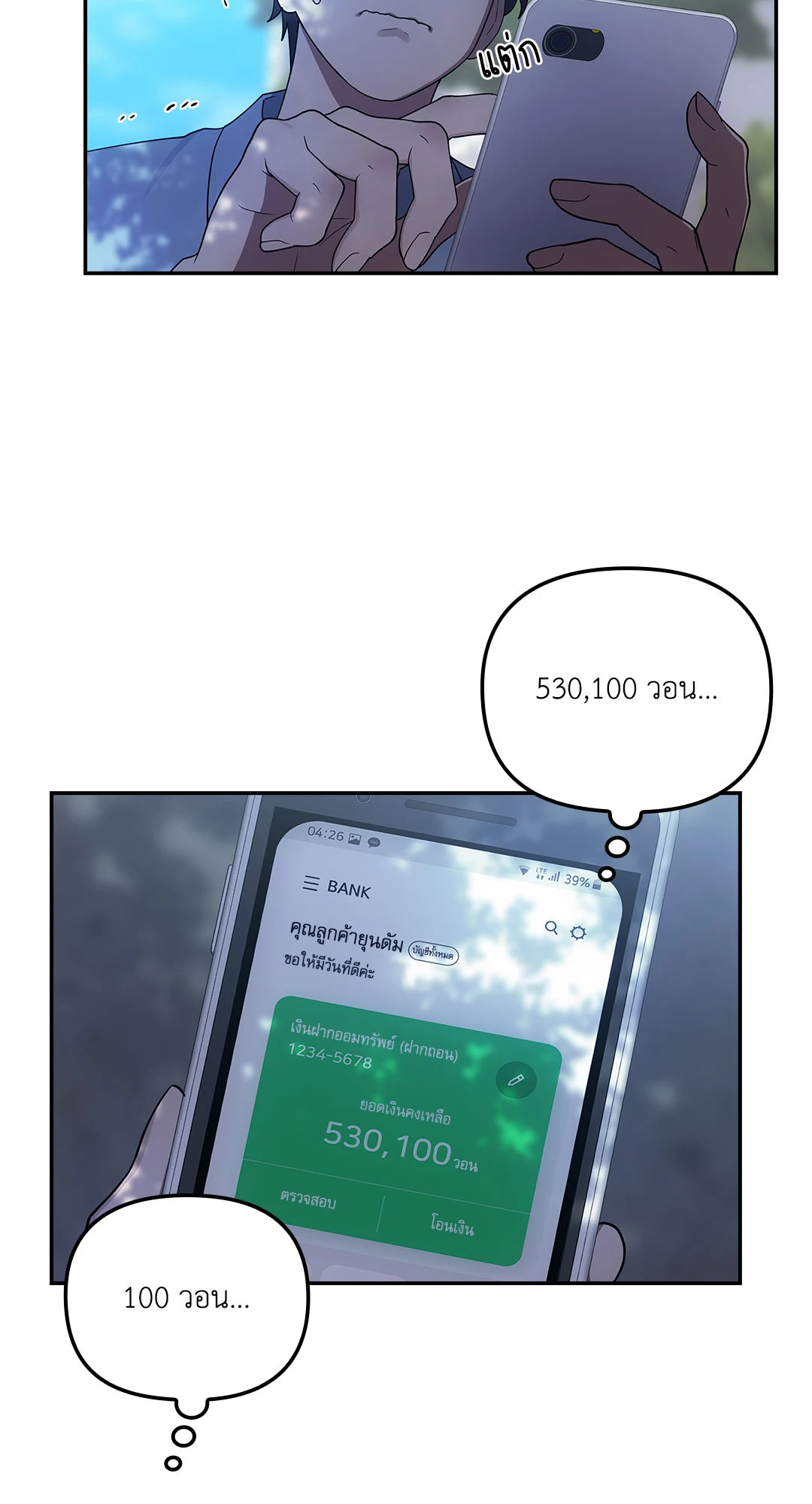 หน้า 50