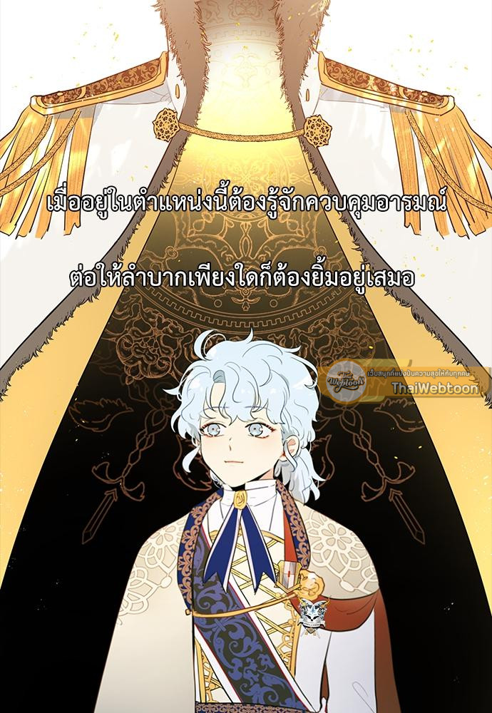 เจ้าชายสุดหล่อ ขอเป็นแฟน | I'm Stunning the Prince ตอนที่ 43 - รูปที่ 2