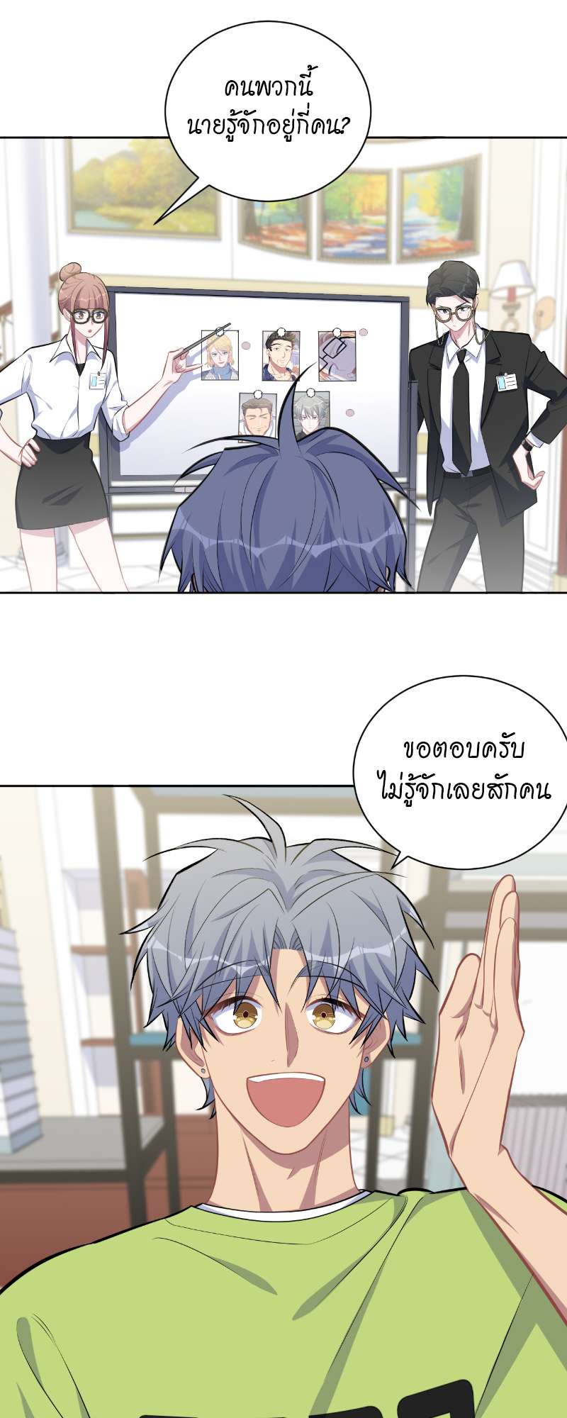 หน้า 20