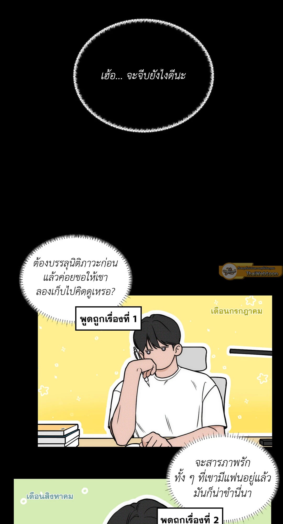 หน้า 23