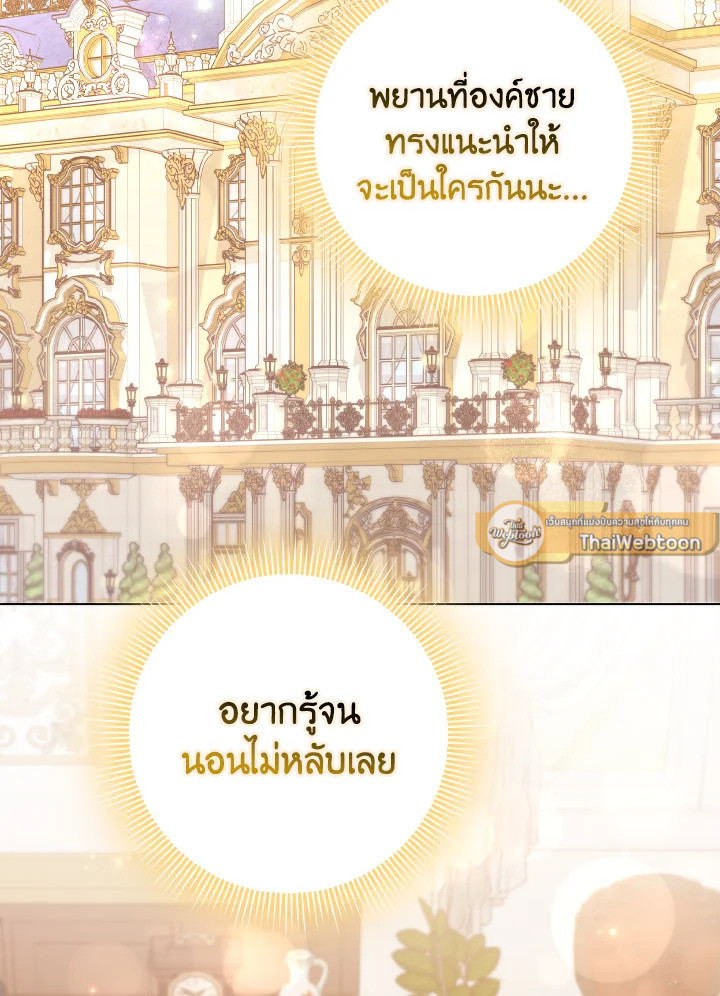 ซินเดอเรลล่าที่หายไป | Cinderella Disappeared ตอนที่ 41 - รูปที่ 2