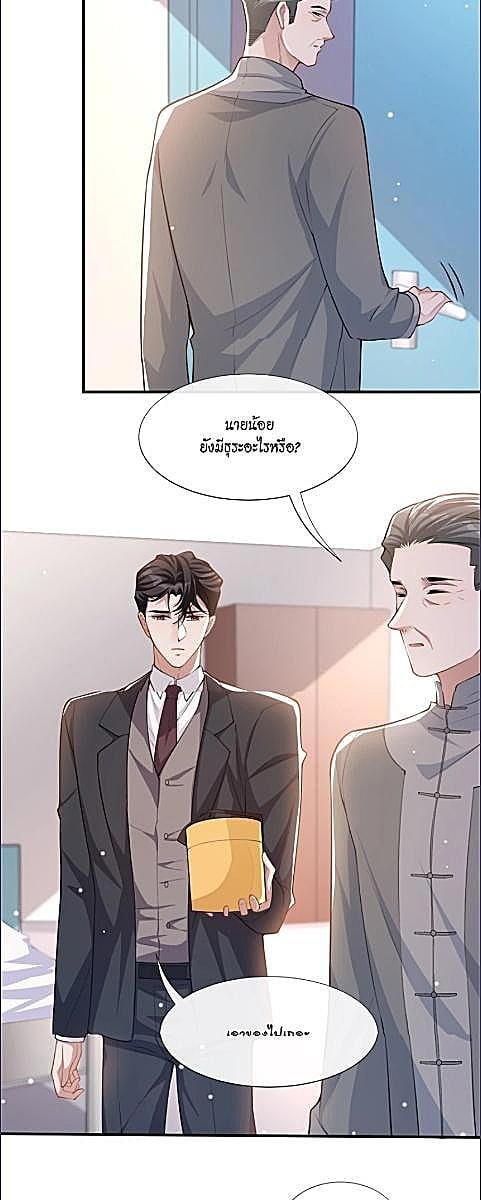 ในวันที่ตัวสำรองจากไป | I’m a Stand-in Puppet for His Ex-Lover ตอนที่ 18 - รูปที่ 2