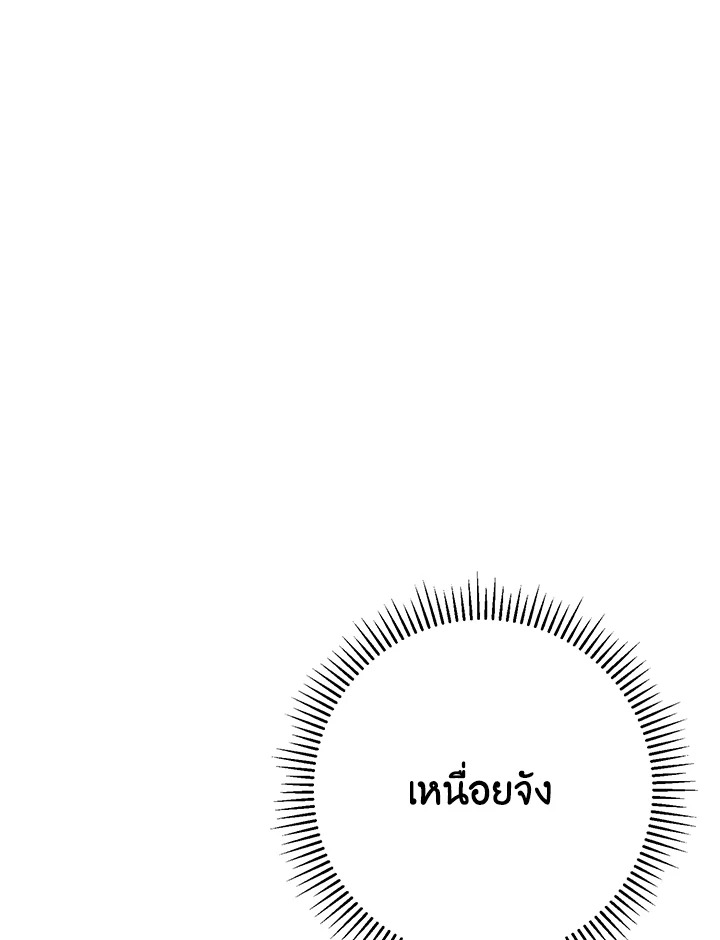 อาบแสงตะวัน | Sunshine Shower ตอนที่ 30 - รูปที่ 2