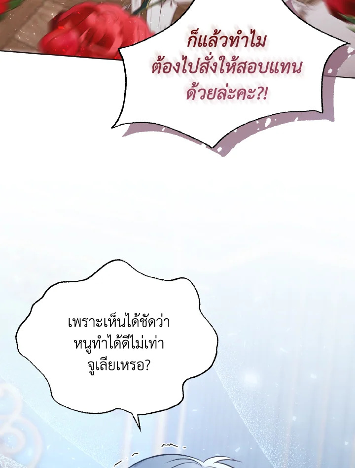 เหล่านางกำนัลตัวร้าย | The Wicked Ladies in Waiting ตอนที่ 6 - รูปที่ 2