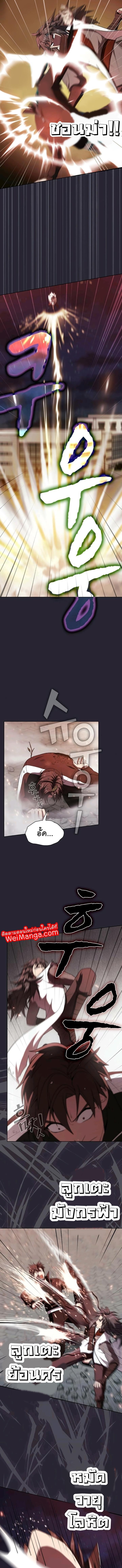 The Tutorial Tower of the Advanced Player ผู้เล่นขั้นเทพแห่งหอคอยฝึกสอน ตอนที่ 59 - รูปที่ 2