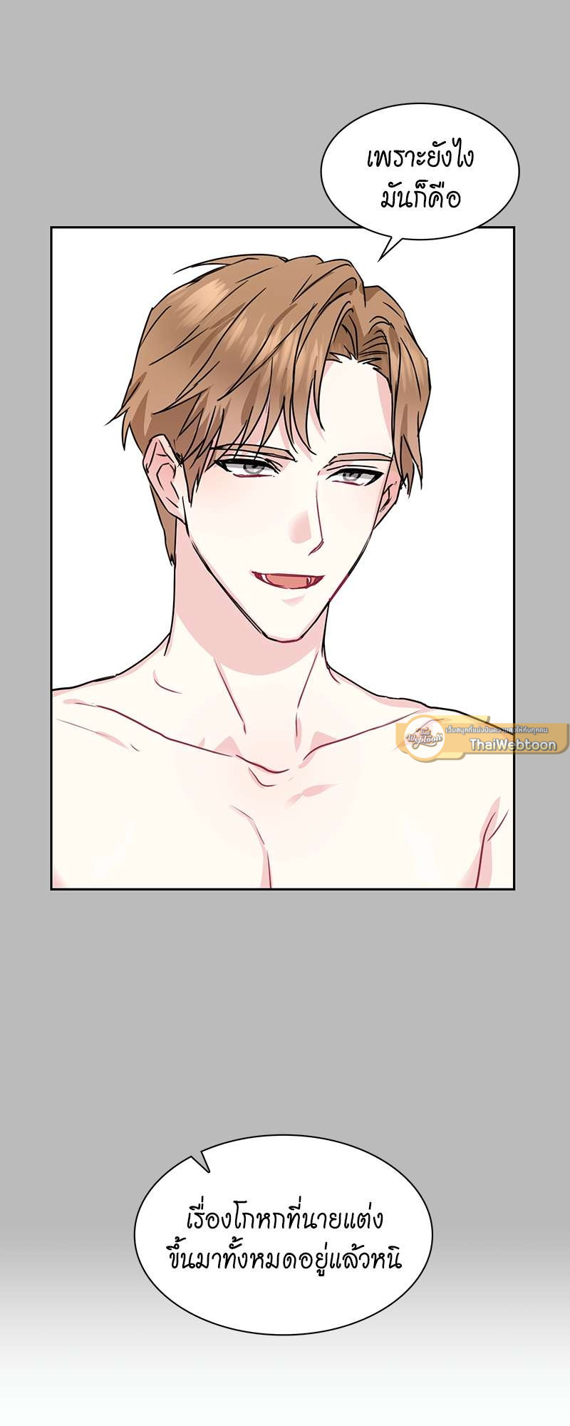 ท้องฟ้าของผม สีวานิลลาโซดา | Vanilla Soda Sky ตอนที่ 30 - รูปที่ 2