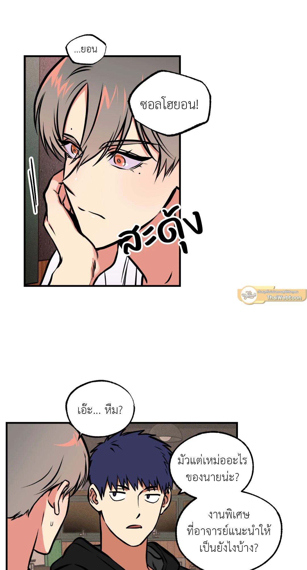 หน้า 5