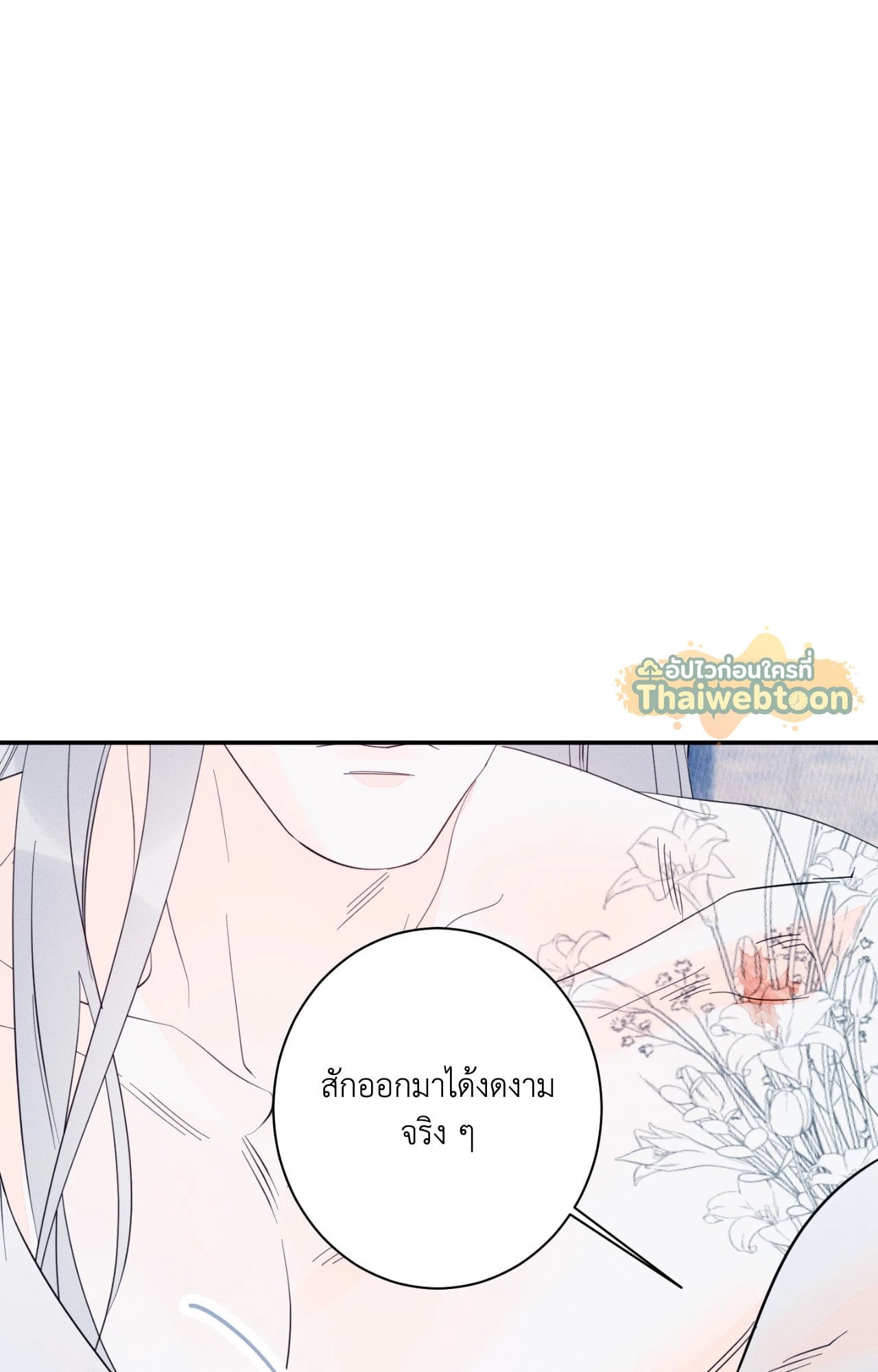 หน้า 101