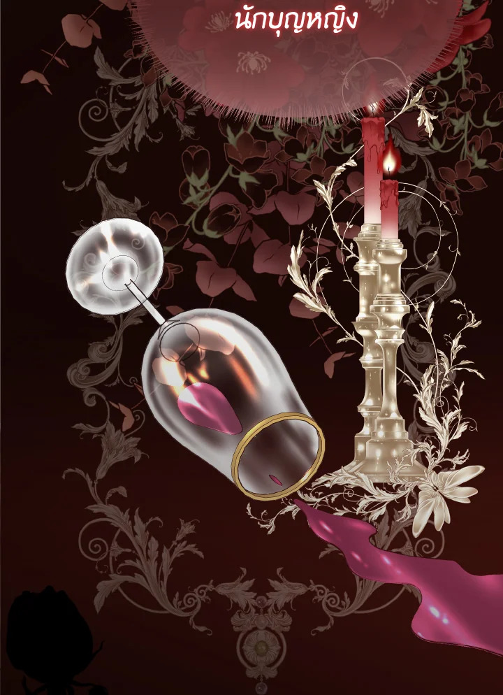 เจ้าสารเลวที่แสนดีนั่น ต้องโดนฉันหักคอ | Shall Kill That Sweet Devil ตอนที่ 101 - รูปที่ 2