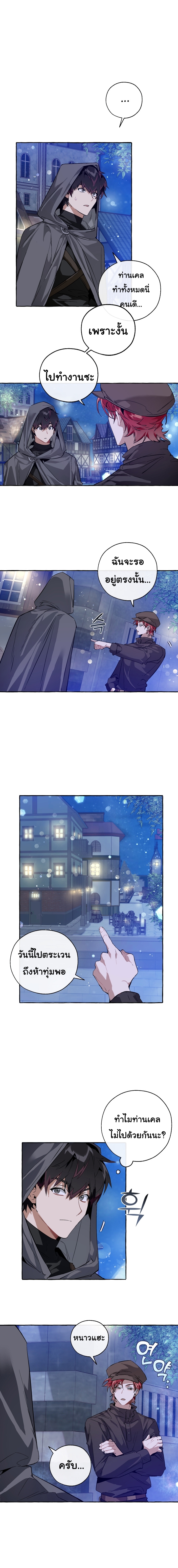 Trash of the Count’s Family คุณชายไม่เอาไหนแห่งตระกูลเคานต์ ตอนที่ 43 - รูปที่ 2