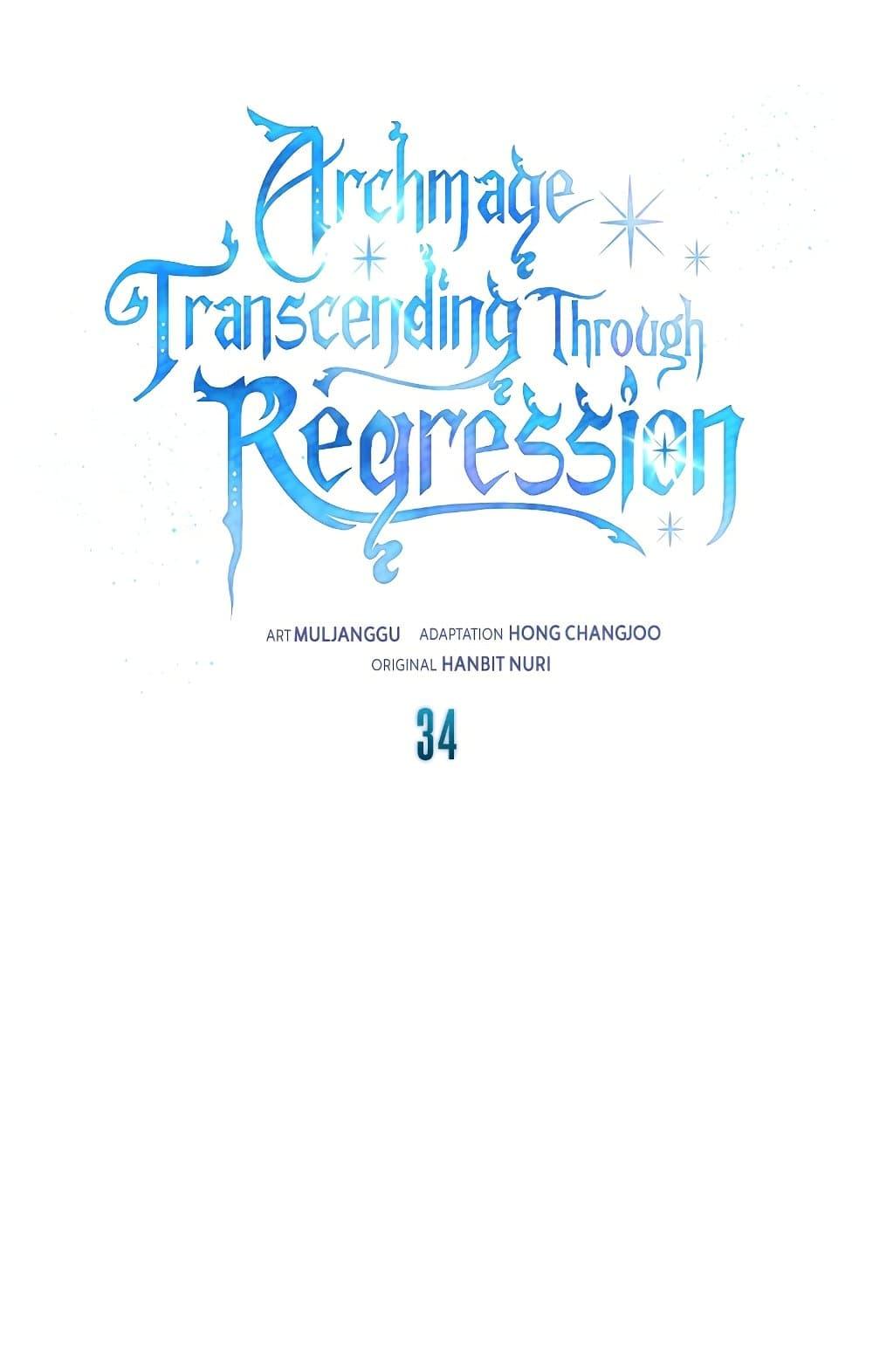 Archmage Transcending Through Regression ตอนที่ 34 - รูปที่ 2