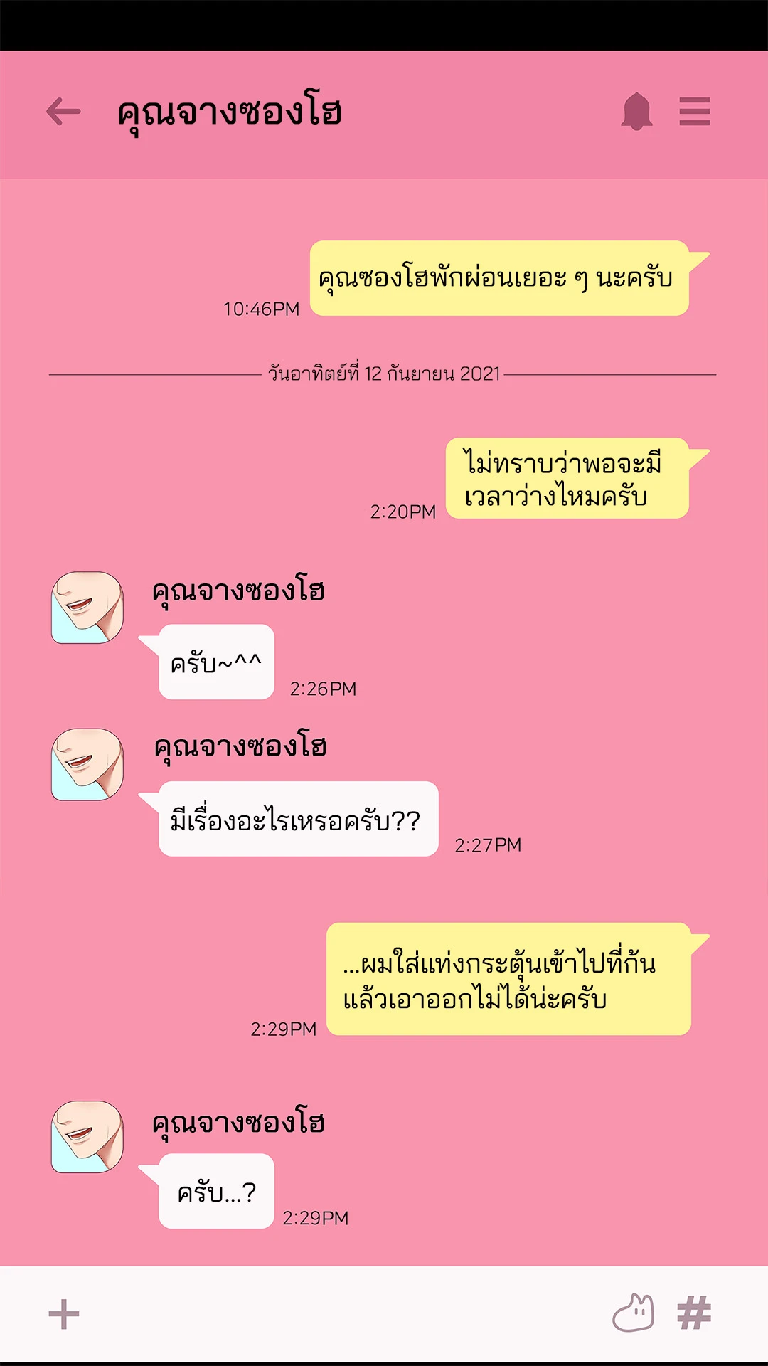 หน้า 74