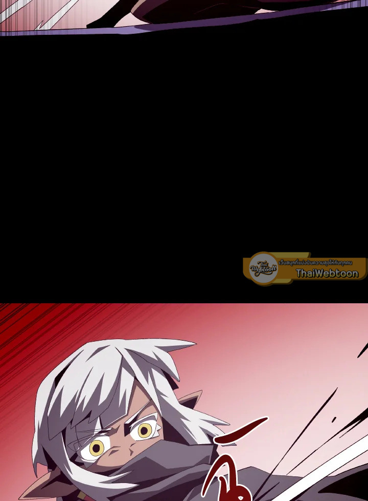 DUNGEON ODYSSEY ตอนที่ 31 - รูปที่ 2