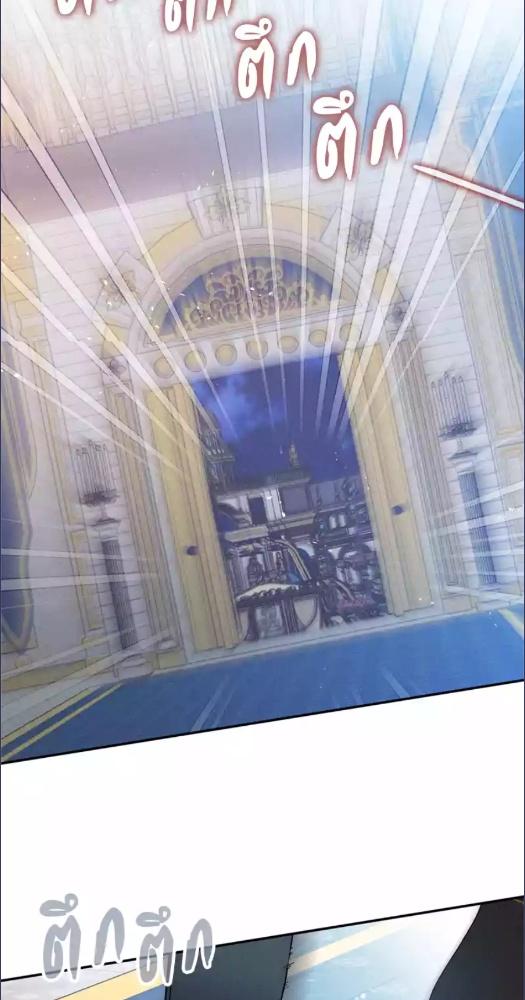 องค์ชายอันธพาลผู้นี้เป็นโอเมก้า | The Rogue Prince Is Secretly an Omega ตอนที่ 14 - รูปที่ 2