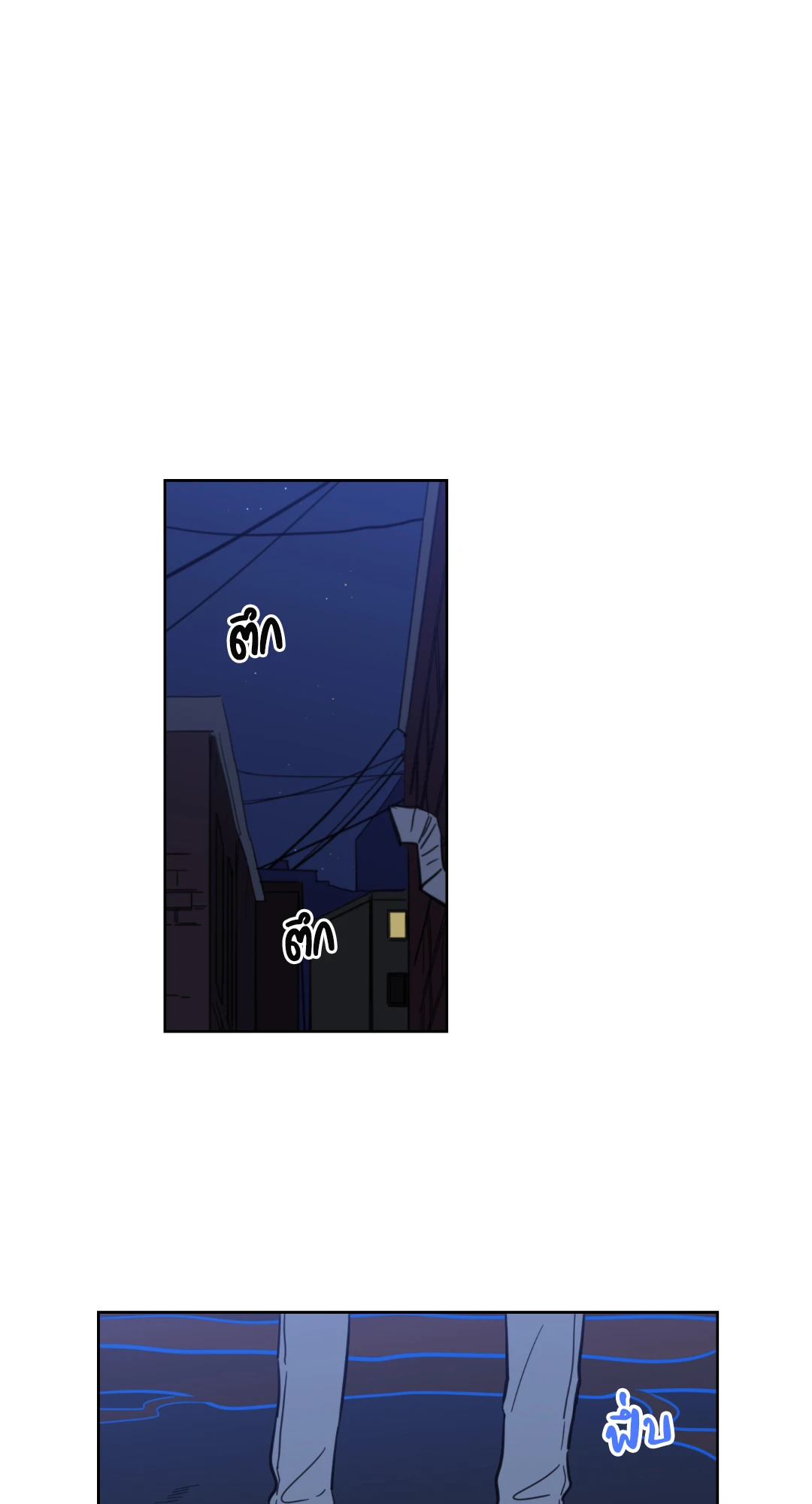 กระดิ่งล่าวิญญาณ ตอนที่ 65 - รูปที่ 2