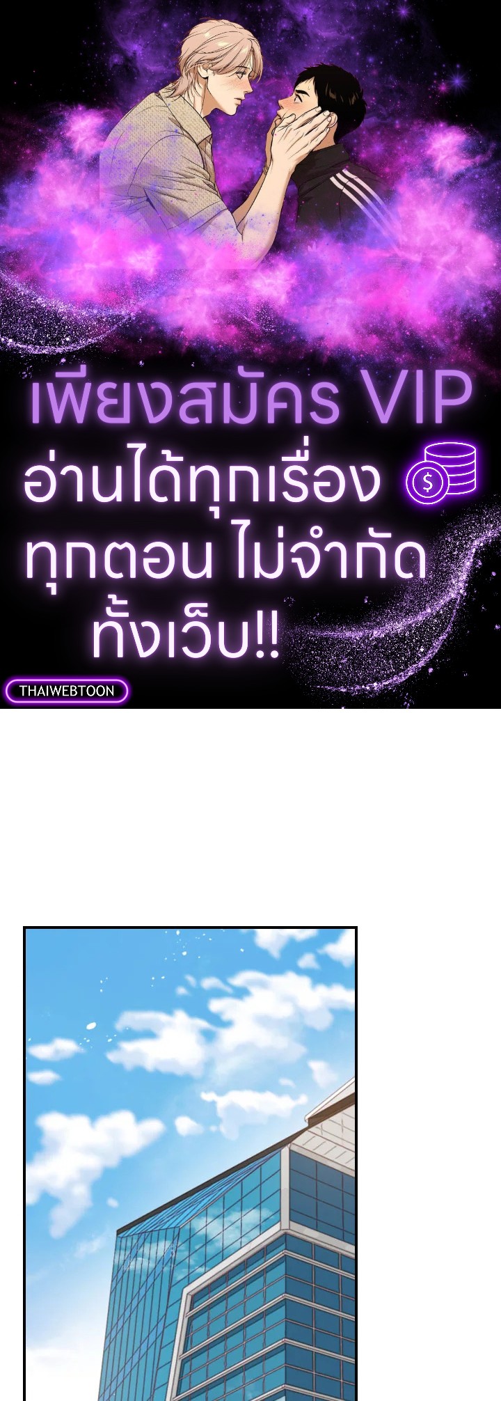 1/24 สลับร่างรัก | An Hour of Romance ตอนที่ 69 - รูปที่ 1