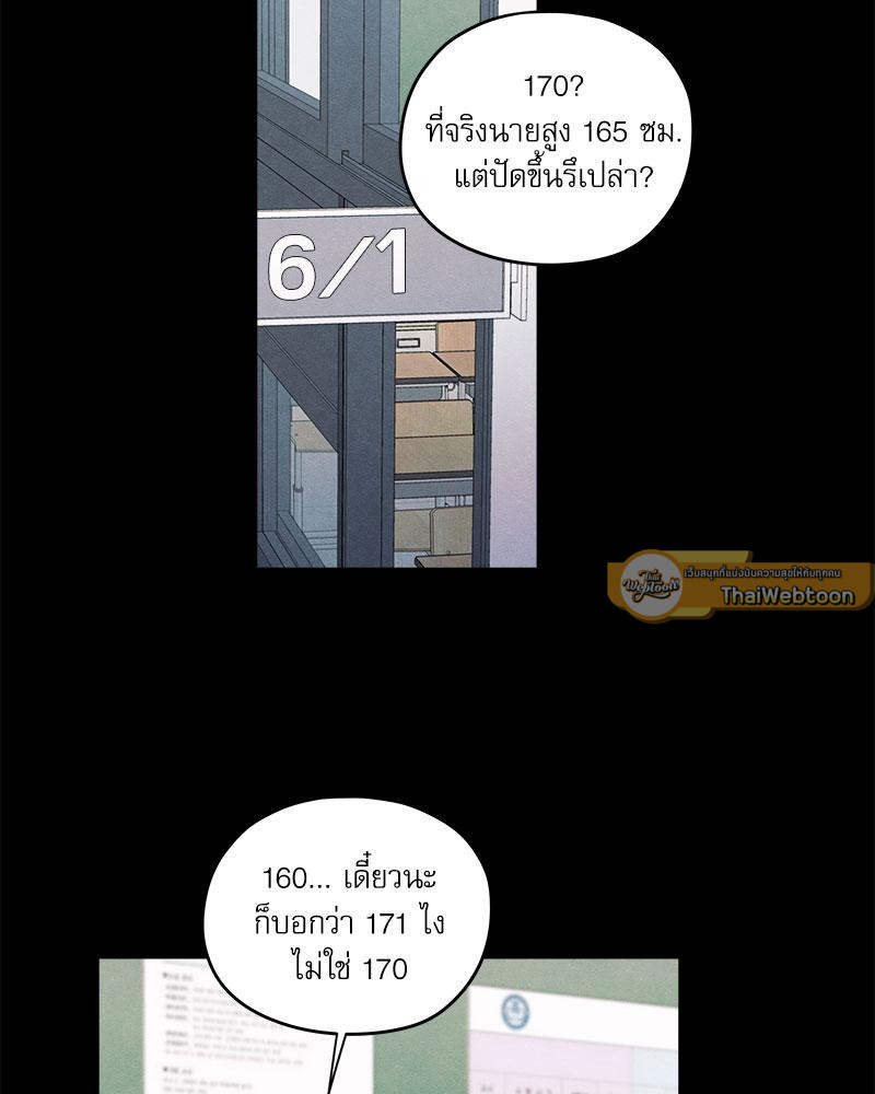 รักซ่อนเล่ห์ | The Edge of Ambiguity ตอนที่ 77 - รูปที่ 2