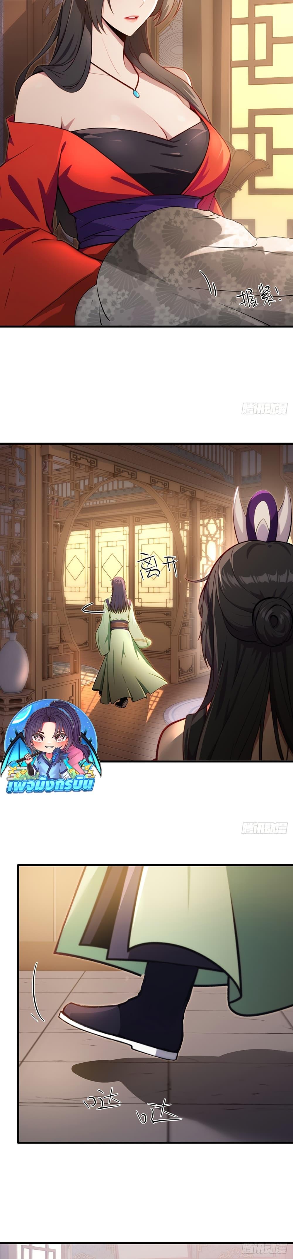 The Villain Wants to Live One More Day วายร้ายที่รักเธอ ตอนที่ 27 - รูปที่ 2